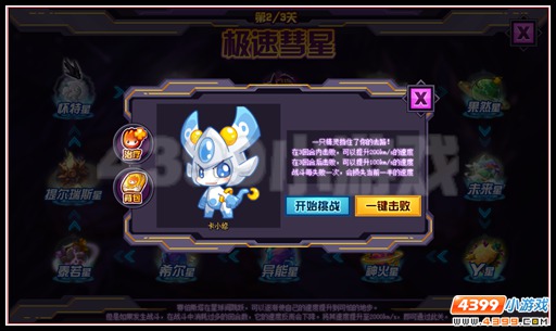 赛尔号赛伯斯特完全体降临 威震银河的传奇机甲