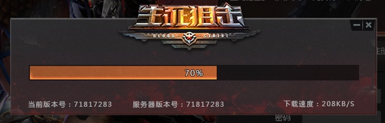 生死狙击微端安装指南