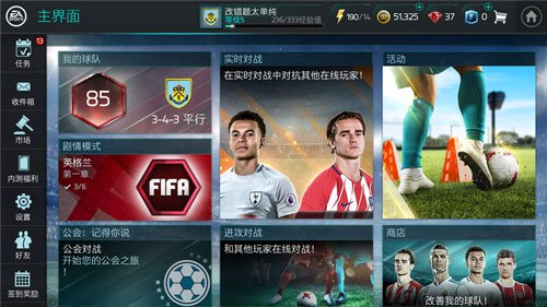 FIFA足球世界