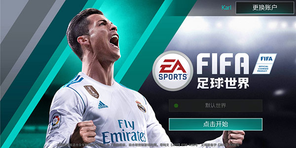 原谅我无法把《FIFA足球世界》当作是款足球游戏