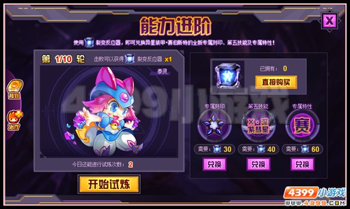 赛尔号赛伯斯特完全体降临 威震银河的传奇机甲