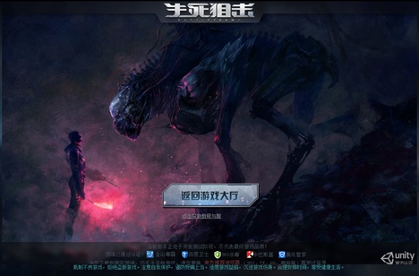 生死狙击微端指南