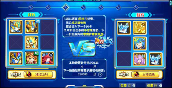 奥奇传说寒冰3