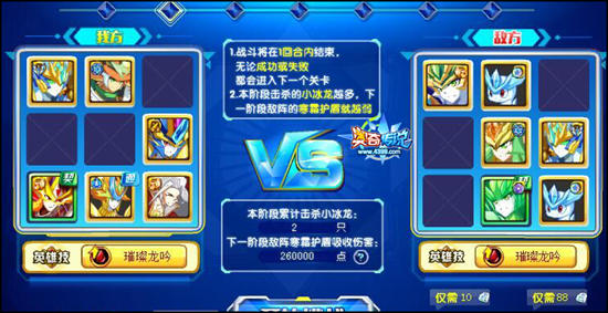 奥奇传说寒冰2