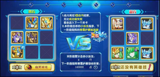 奥奇传说寒冰5
