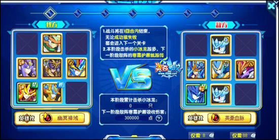 奥奇传说寒冰1