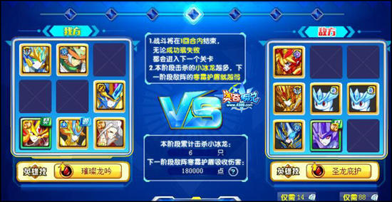 奥奇传说寒冰