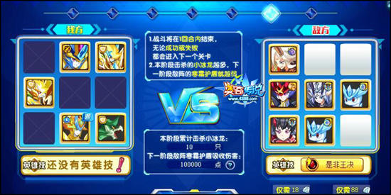 奥奇传说寒冰6