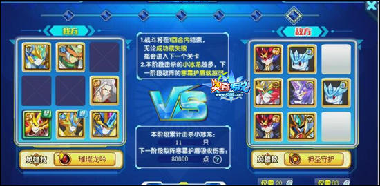 奥奇传说寒冰7