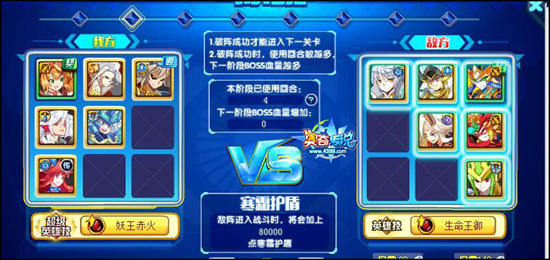 奥奇传说冰魄2