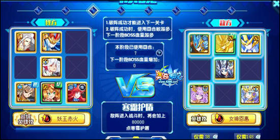 奥奇传说冰魄3