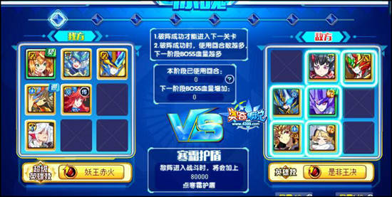 奥奇传说冰魄1