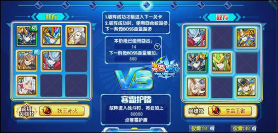 奥奇传说冰魄5