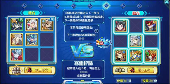 奥奇传说冰魄6