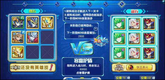 奥奇传说冰魄7
