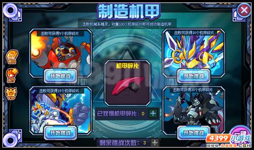 赛尔号暗甲邪龙图加索 凶残的杀戮机器