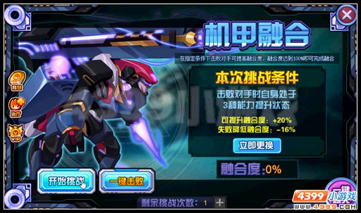 赛尔号暗甲邪龙图加索 凶残的杀戮机器