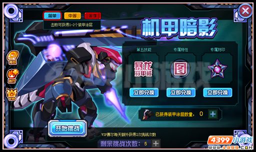 赛尔号暗甲邪龙图加索 凶残的杀戮机器