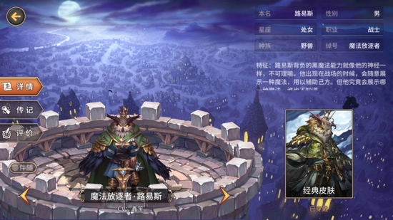 吟游战记魔法放逐者路易斯解析 魔法放逐者路易斯好不好