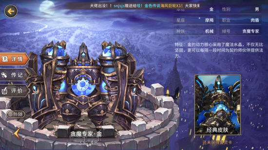 吟游战记贪魔专家金解析 贪魔专家金好不好