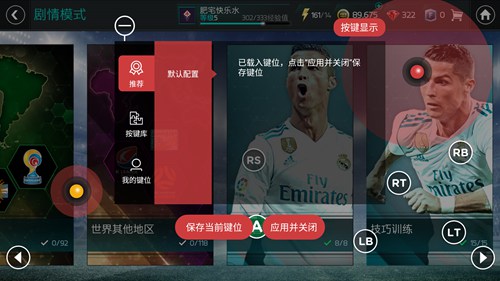 FIFA足球世界