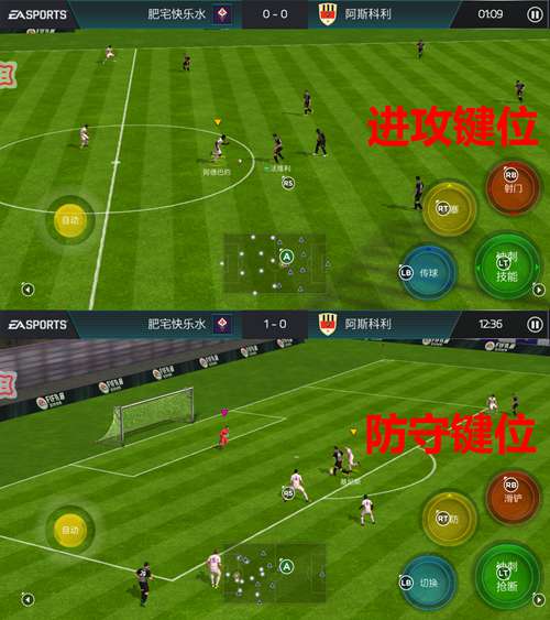 FIFA足球世界
