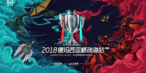 德玛西亚杯开战在即 为何斗鱼能成为独家直播平台