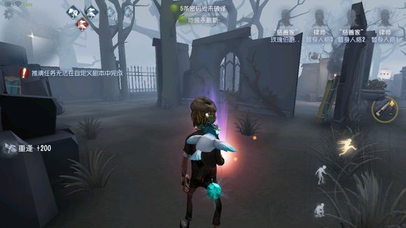第五人格慈善家