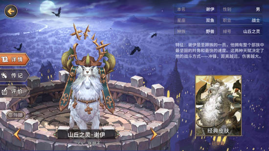 吟游战记山丘之灵谢伊解析 山丘之灵谢伊好不好