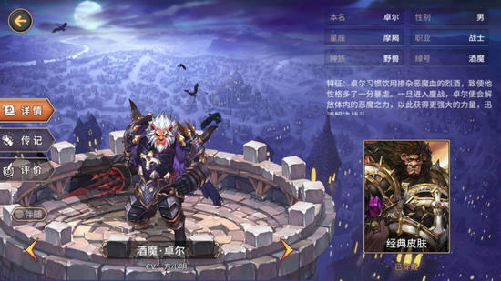 吟游战记酒魔卓尔解析 酒魔卓尔好不好