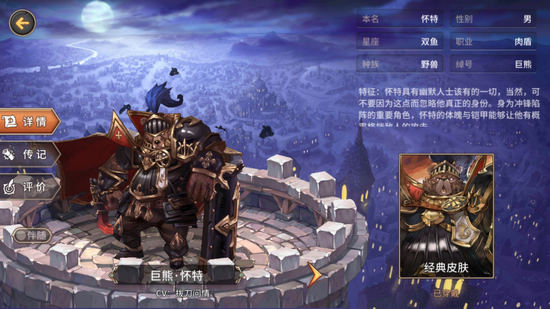 吟游战记巨熊怀特解析 巨熊怀特好不好