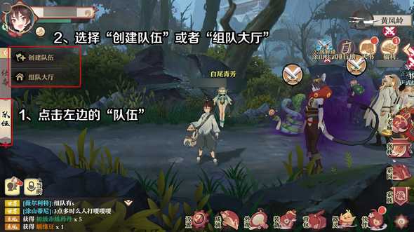 狐妖小红娘手游一气惩恶令在哪里 一气惩恶令怎么完成