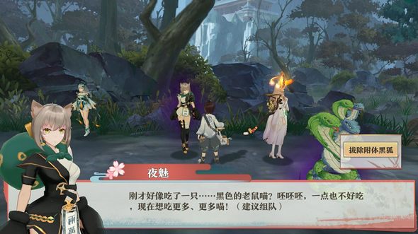 狐妖小红娘手游一气惩恶令在哪里 一气惩恶令怎么完成