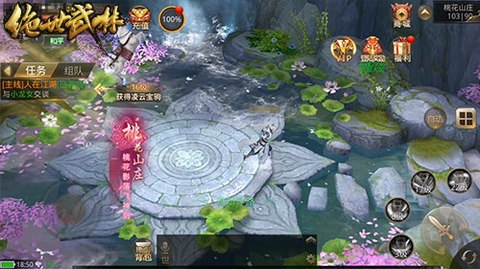 绝世武林