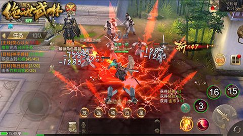 绝世武林