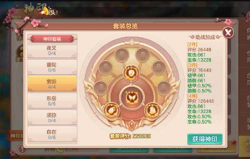 游戏套装