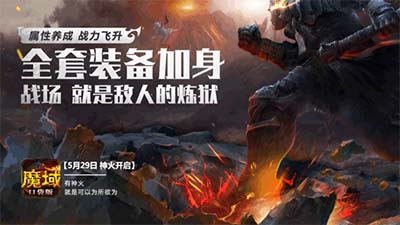装备属性