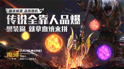 副本掉落