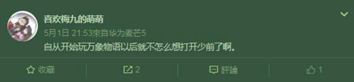 万象物语