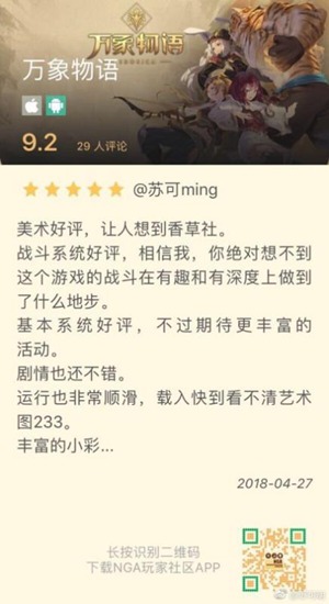 万象物语