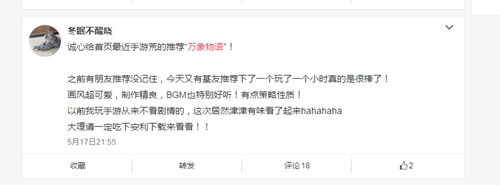 万象物语