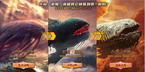 太古封魔录