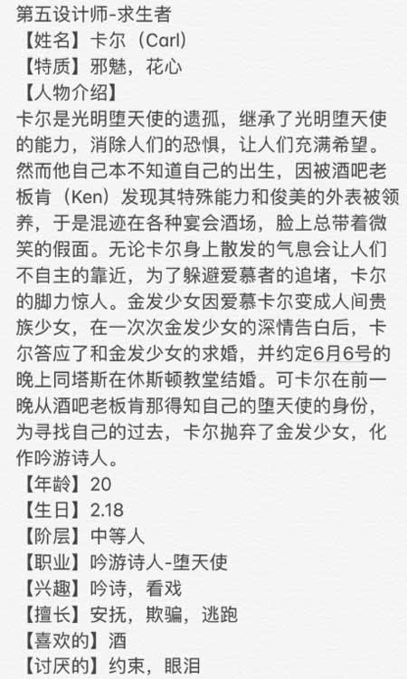 第五人格堕天使