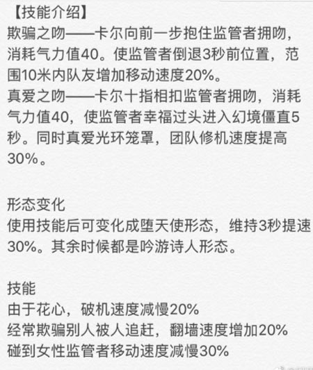 第五人格堕天使