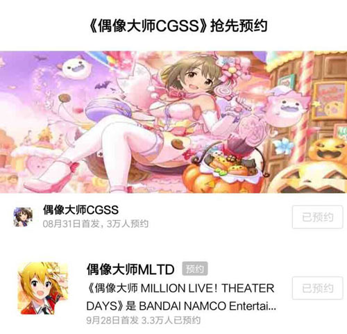 偶像大师