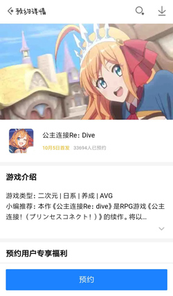 公主连接