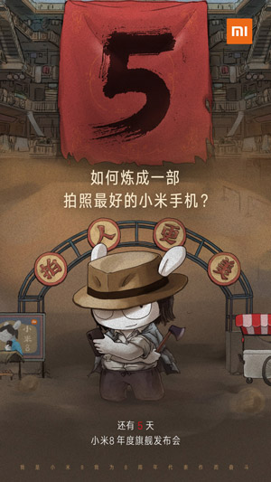 小米旗舰发布会