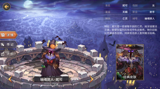 吟游战记幽魂旅人妮可解析 幽魂旅人妮可好不好