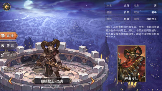 吟游战记独眼枪王杰克解析 独眼枪王杰克好不好