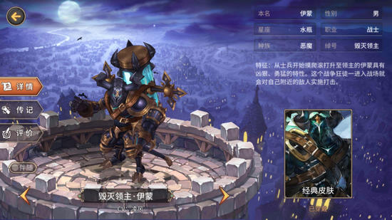 吟游战记毁灭领主伊蒙解析 毁灭领主伊蒙好不好